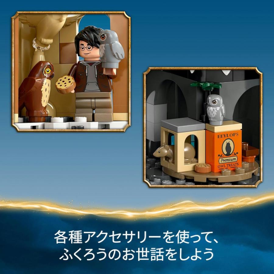 LEGO（レゴ） ハリーポッター ホグワーツ城のふくろう小屋 76430