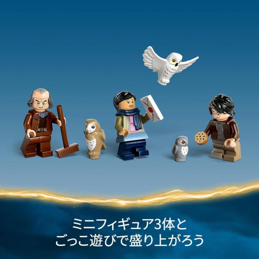 LEGO（レゴ） ハリーポッター ホグワーツ城のふくろう小屋 76430