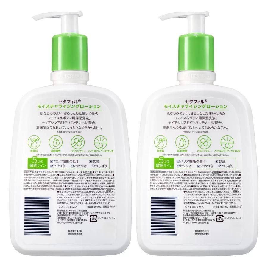 セタフィルローション5本セット Cetaphil（セタフィル） ローション モイスチャライジング 591ml x 5本