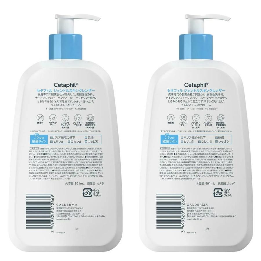 Cetaphil（セタフィル） ジェントル スキンクレンザー 591ml x 4本 