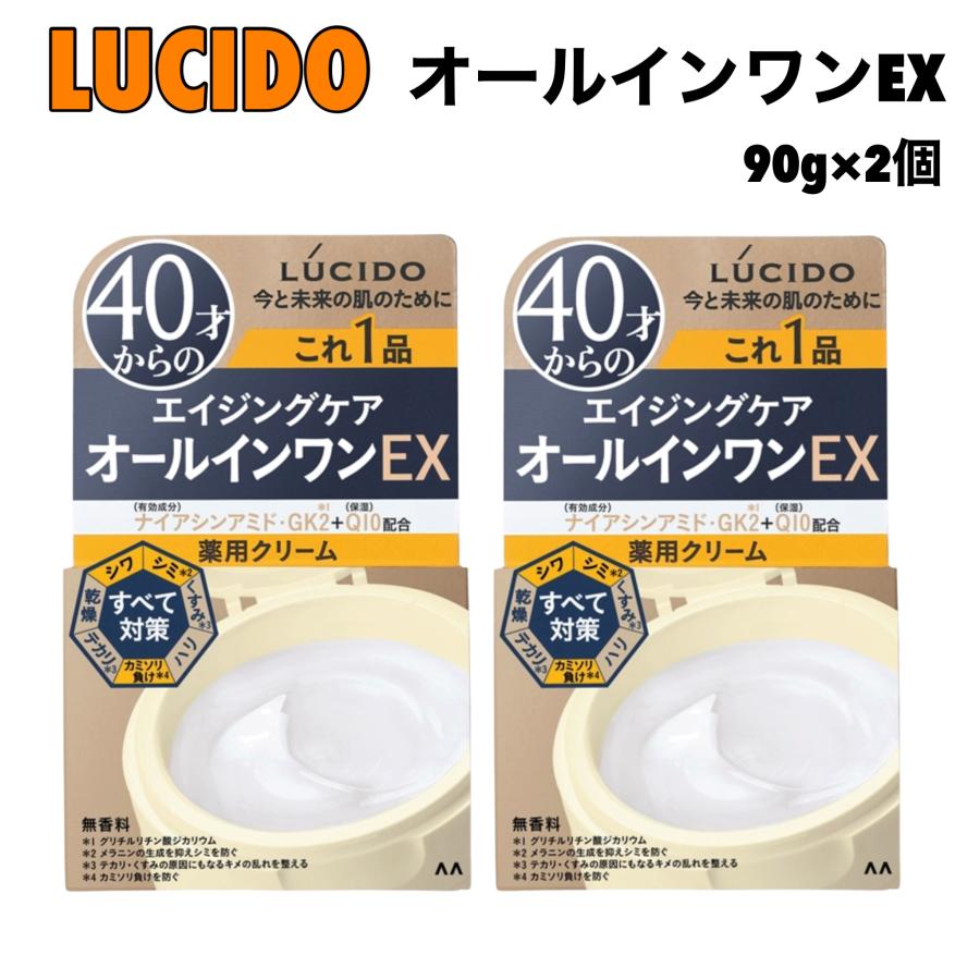 LUCIDO（ルシード） 薬用 パーフェクト スキンクリーム EX 90g x 2個