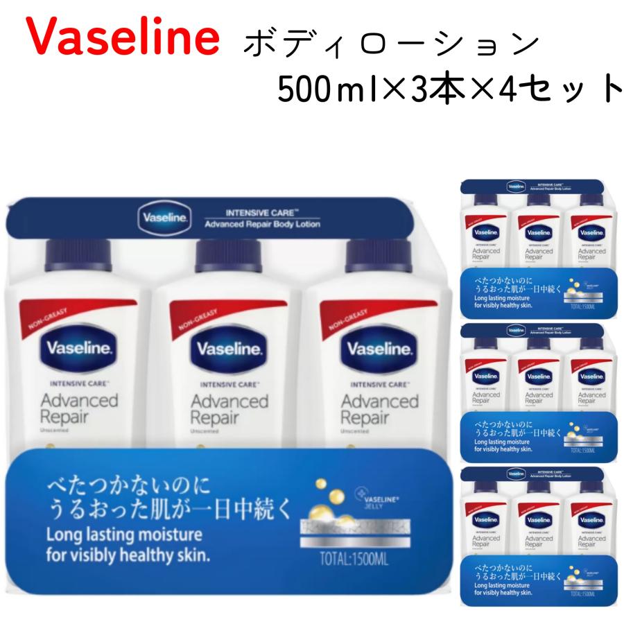 ボディクリーム ボディローション クリーム ヴァセリン おまとめセット Vaseline（ヴァセリン） アドバンスドリペア ボディローション 500ml x