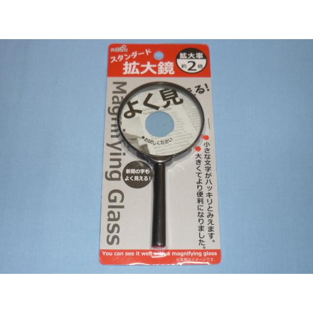 拡大鏡 2 07 100円ショップ 100均net 通販 Yahoo ショッピング