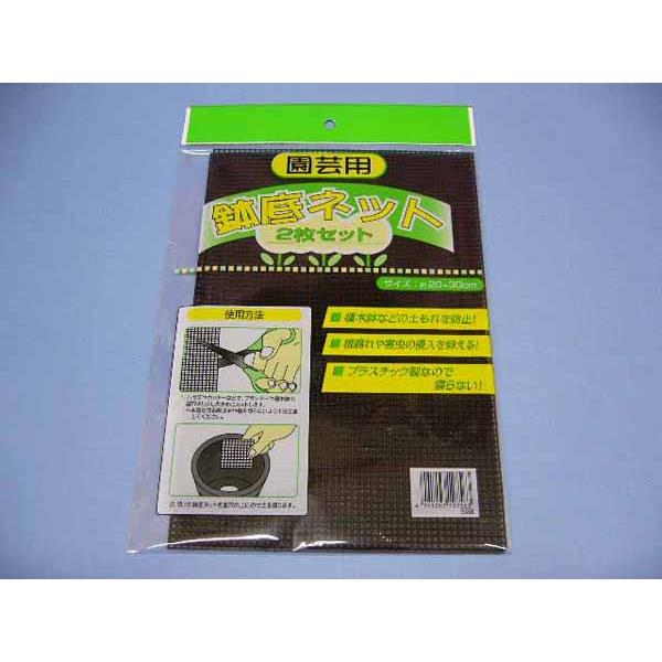 鉢底ネット ２ｐ 3 0945 100円ショップ 100均net 通販 Yahoo ショッピング