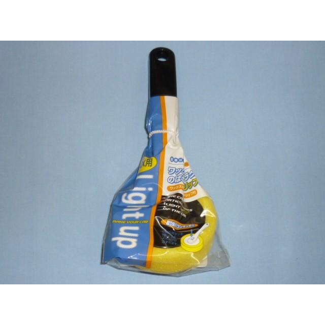 ワックス用スポンジ グリップ付 3 1010 100円ショップ 100均net 通販 Yahoo ショッピング