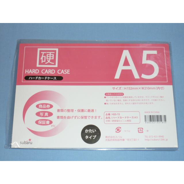 カードケースａ５ ハードタイプ 3 1705 100円ショップ 100均net 通販 Yahoo ショッピング