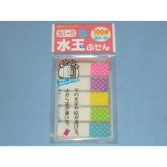 ふせん紙水玉 枚 5本入 6 0025 100円ショップ 100均net 通販 Yahoo ショッピング