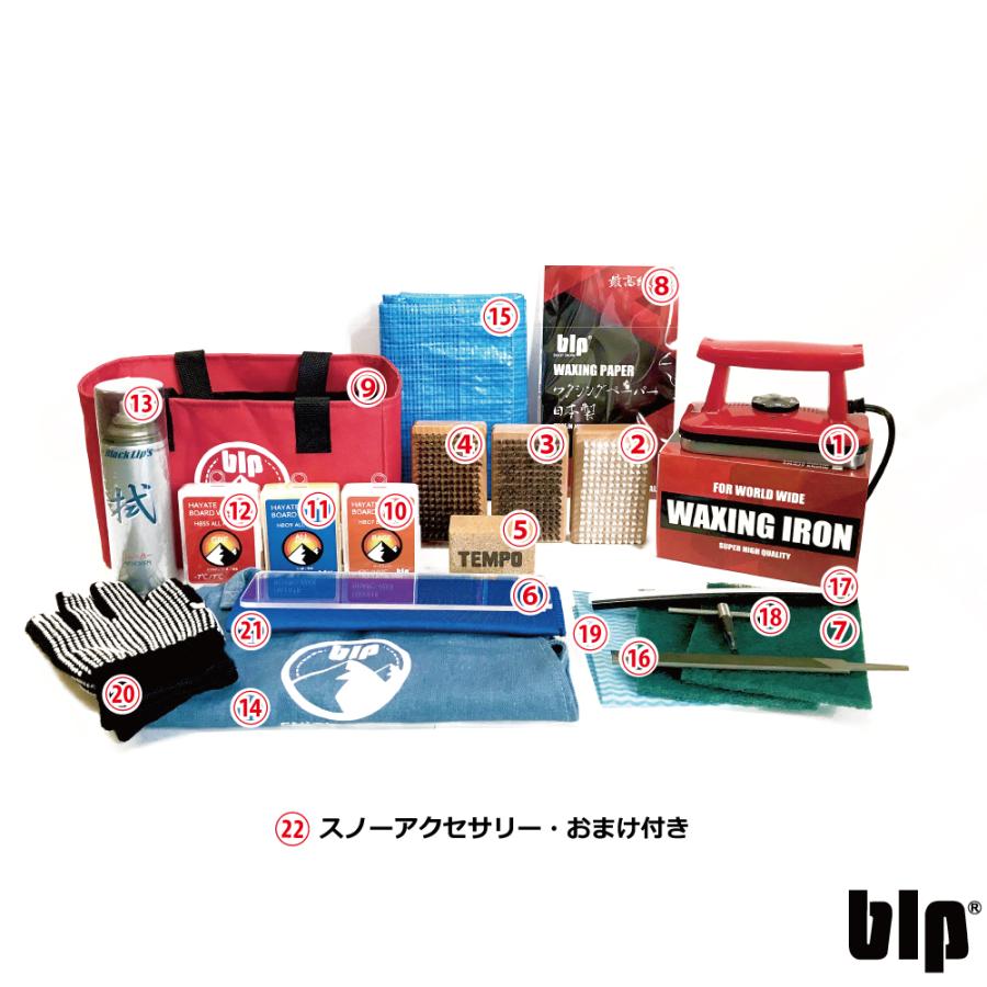 スキー スノボメンテナンス用blpホットワックスセット最速マスター22点 自分で楽しむワクシングアイロン ブラシ ファイル ワックス等収納バッグ付 税込 blp HAYATE WAX 990円 660円 2，860円