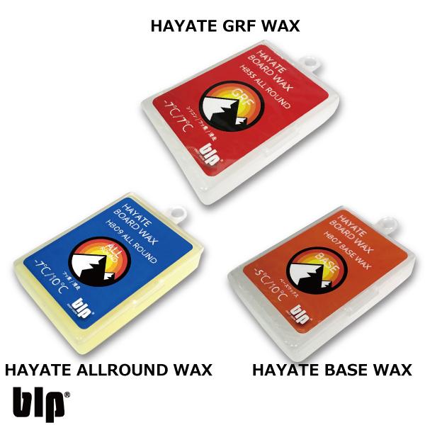 スキー スノボメンテナンス用blpホットワックスセット最速マスター22点 自分で楽しむワクシングアイロン ブラシ ファイル ワックス等収納バッグ付 税込 blp HAYATE WAX 990円 660円 2，860円