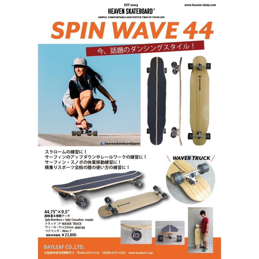 ロングスケートボード 44インチ ウォーキング ダンシング ロングスケートボード 44インチ ウォーキング ダンシング