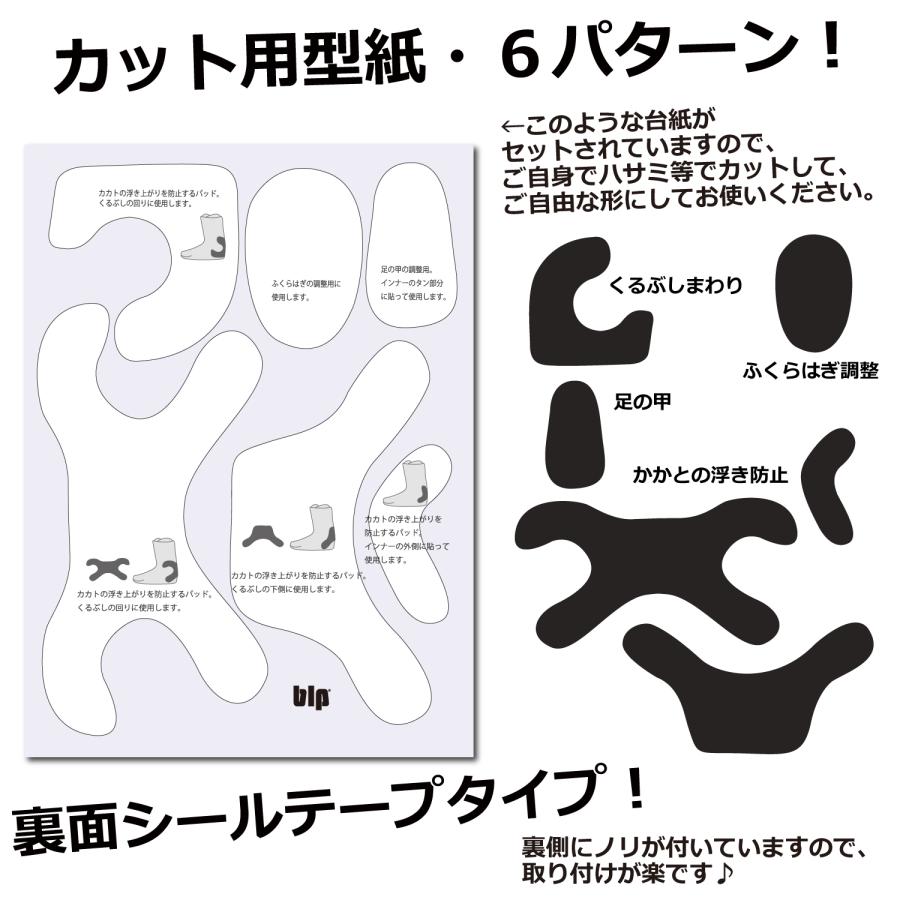 blp ブーツインナーパッド  （ブーツ、サイズ調整、靴、靴擦れ、中敷き、スノーボード、スノボー、スキー ） |  | 02