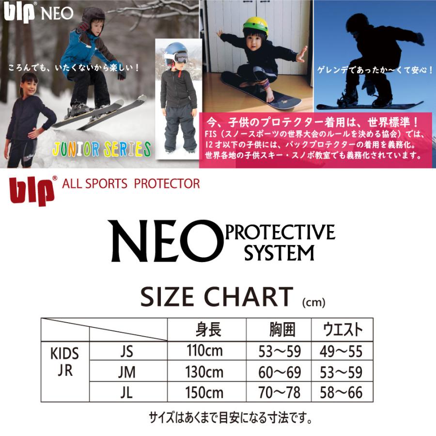 Jrレーシングスキー、プロテクター シャツ スノーボード スキー キッズ ジュニアプロテクターBS043 NEO