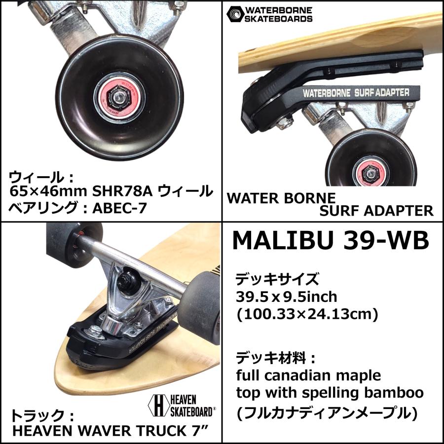 ロングスケートボード ロンスケ HEAVEN SKATEBOARD -MALIBU39-WB