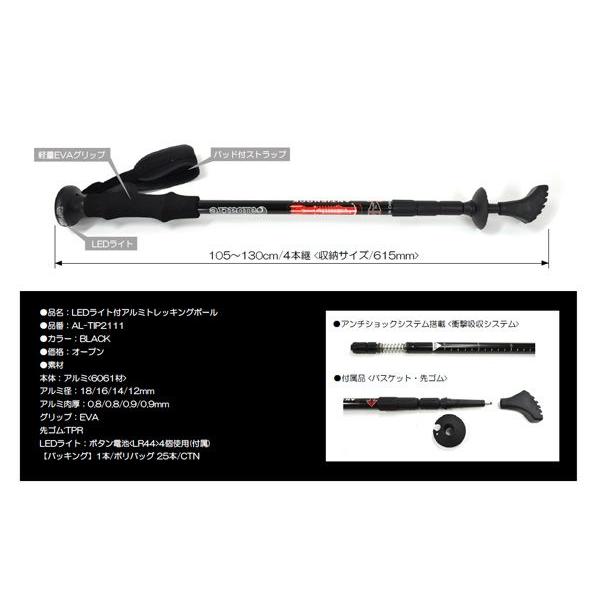 GABATREALBATREトレッキングポールLEDライト付き | CAPTAIN STAG | 01