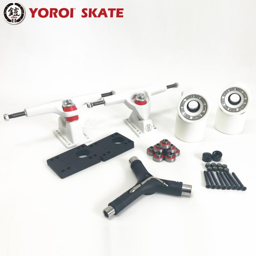 YOROIサーフスケート アップストラック 足回りキット YOROI SURF SKATE | 