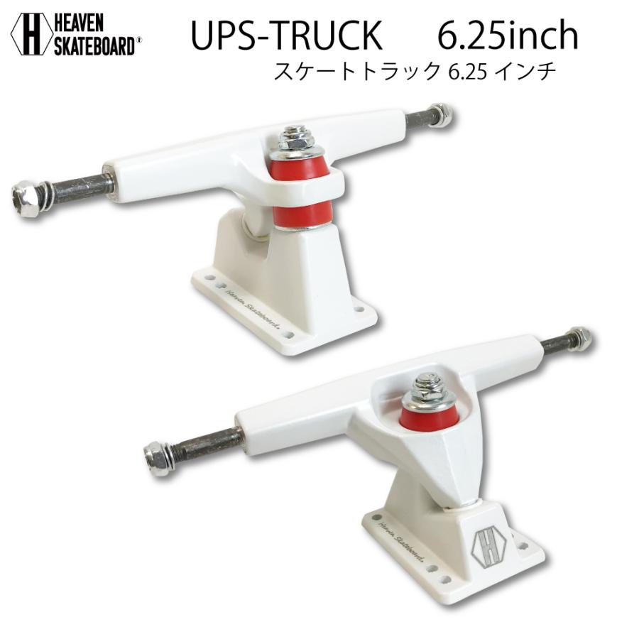 カービングトラック前後セット HEAVEN UPS-TRUCK 6.25インチ カービングトラック前後セット HEAVEN UPS-TRUCK 6.25インチ