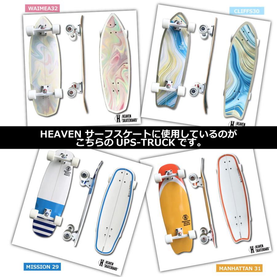カービングトラック前後セット HEAVEN UPS-TRUCK 6.25インチ カービングトラック前後セット HEAVEN UPS-TRUCK 6.25インチ