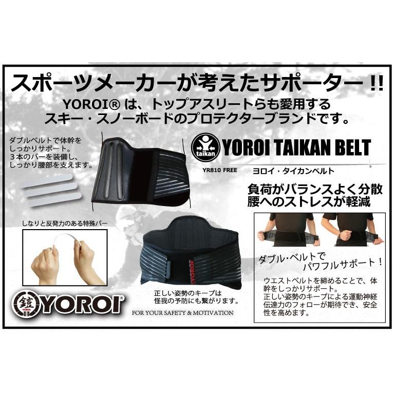 YOROI TAIKAN BELTヨロイ 鎧 タイカンベルト スノーボード プロテクター スノボ スキー 背中 腰 サポーター 体幹 YR810 |  | 03