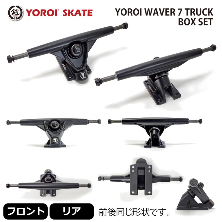 YOROI WAVER 7 TRUCK BOX SET　ヨロイウェーバートラックボックスセット｜100manvolt｜05