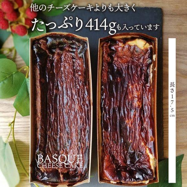 お取り寄せ(楽天)  バスク地方で生まれたチーズケーキ★ バスクチーズケーキ チョコレート 414g バスチー ケーキ 価格2,580円 (税込)
