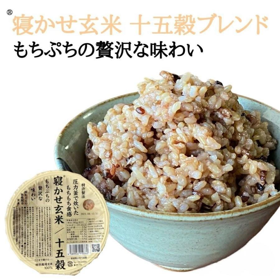 (寝かせ玄米ごはんパック)十五穀ブレンド(180g)結わえる 十五穀米 玄米パック YUWAERU(常温便) genmai15koku1SONOMA GARDEN