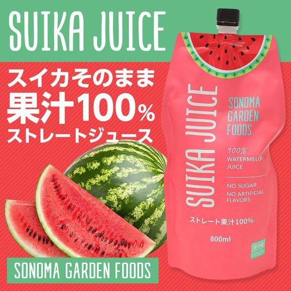 最大74 Offクーポン 母の日 ギフト スイカジュース 果汁100 ストレートジュース 800ml 4本 スイカ ジュース ウォーターメロン リコピン フルーツジュース 砂糖香料不使用 Web限定 Wantannas Go Id