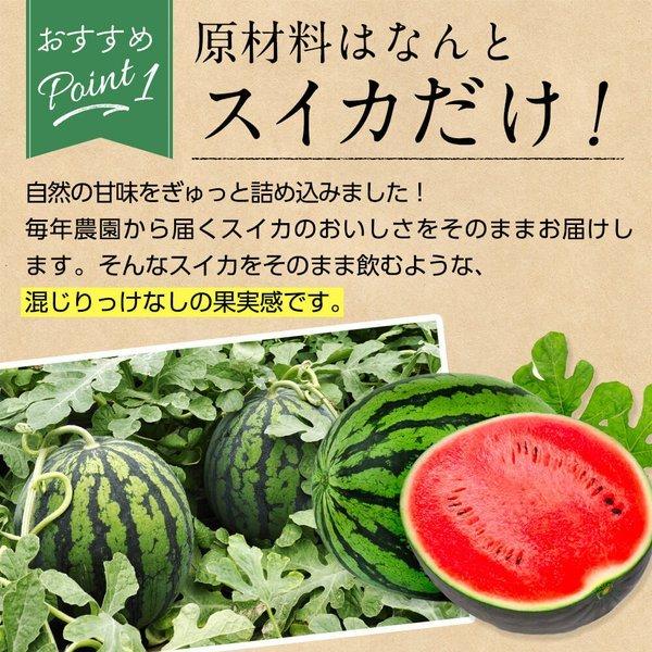 最大74 Offクーポン 母の日 ギフト スイカジュース 果汁100 ストレートジュース 800ml 4本 スイカ ジュース ウォーターメロン リコピン フルーツジュース 砂糖香料不使用 Web限定 Wantannas Go Id