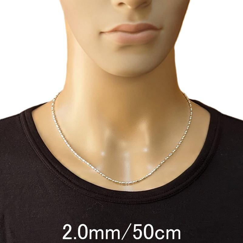 メンズ ネックレス シルバー925 50cm 2mm ボールチェーン シルバー