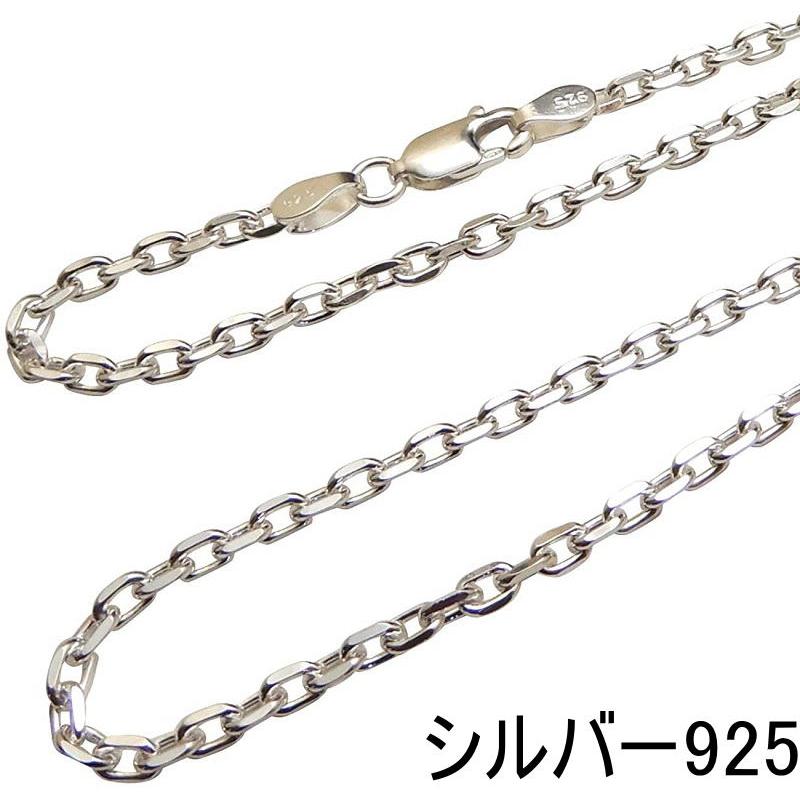 ネックレス メンズ シルバー925 あずきチェーン 40cm 2.6mm 4面
