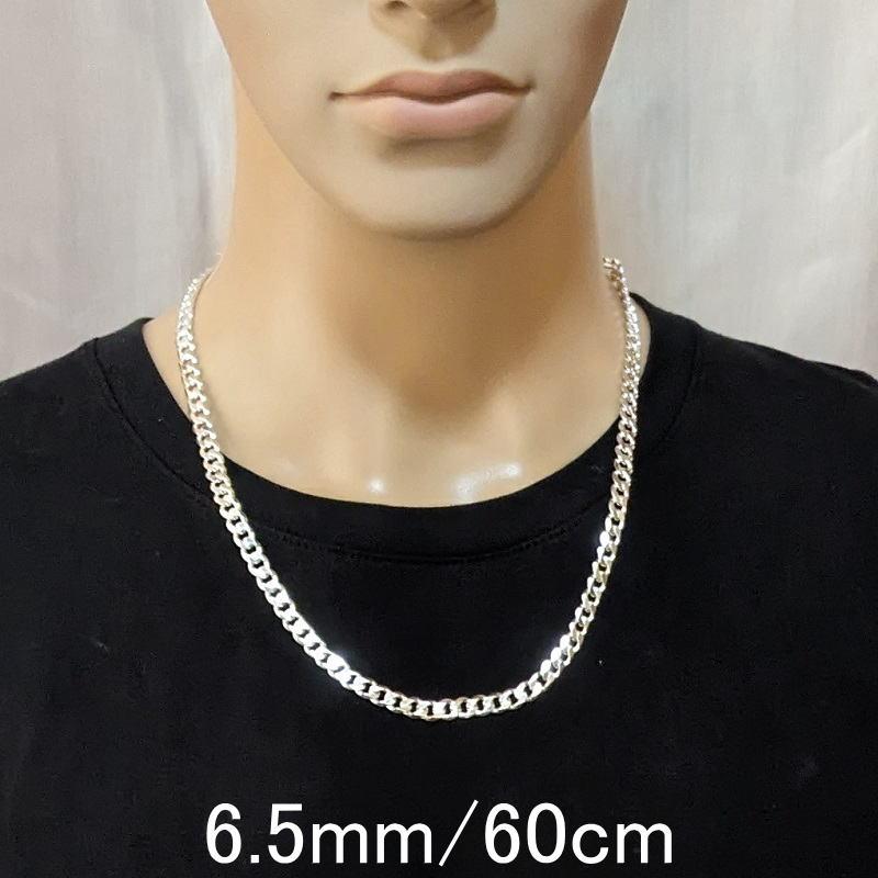 ネックレス メンズ シルバー925 喜平ネックレス 60cm 6.5mm 太い