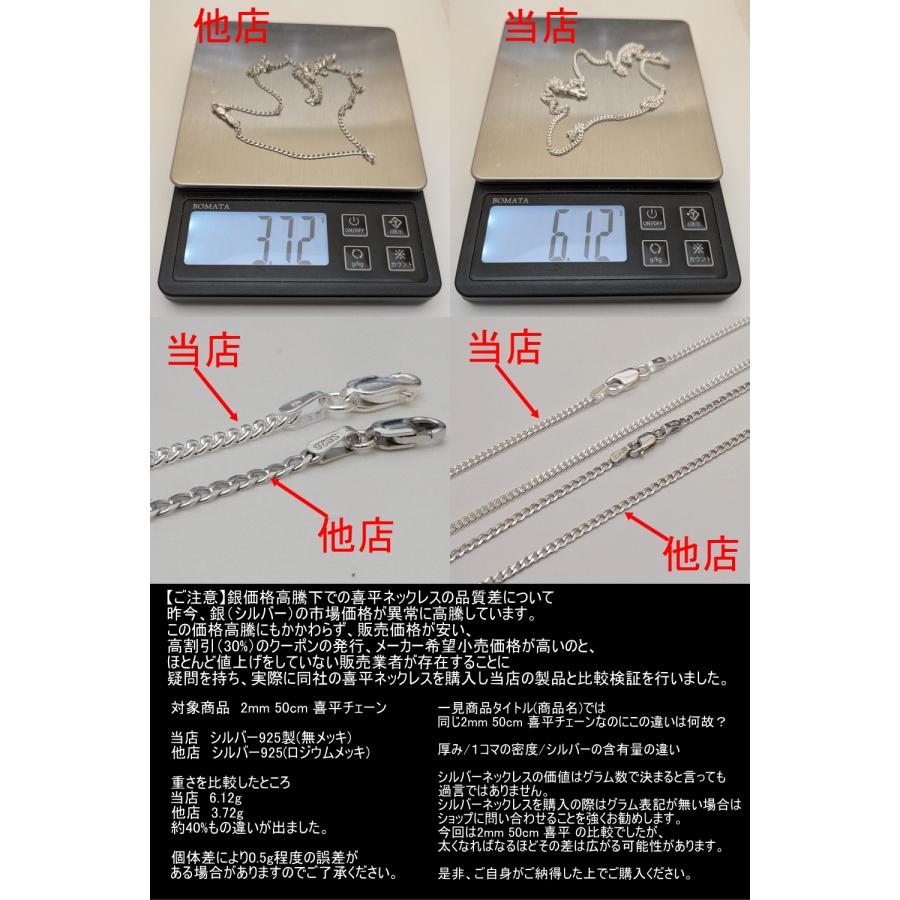 喜平ネックレス シルバー925 ネックレス チェーン メンズ シルバーネックレス メンズ 2mm 45cm〜60cm 喜平チェーン ネックレス きへい 男女兼用 |  | 09