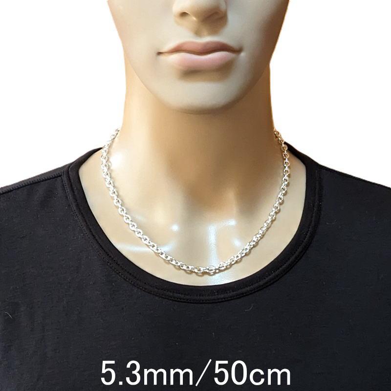 チェーン ネックレス メンズ シルバー925 5.3mm 50cm 太い あずきネックレス シルバーネックレス メンズ ネックレス チェーン メンズ あずきチェーンの画像