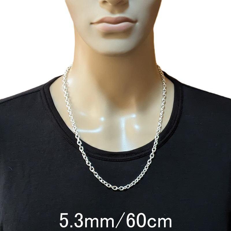チェーン ネックレス メンズ シルバー925 5.3mm 60cm 太い あずきネックレス シルバーネックレス メンズ ネックレス チェーン メンズ あずきチェーンの画像
