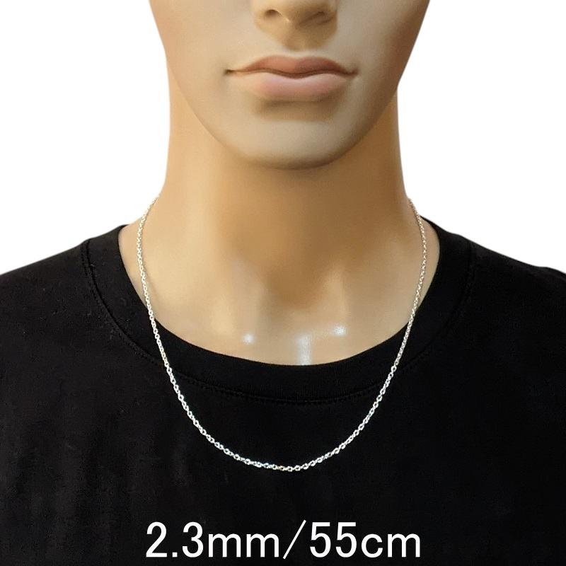 ネックレス メンズ シルバー925 チェーン あずき 2.3mm 55cm シルバー