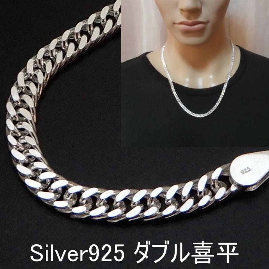 喜平 ネックレス メンズ シルバー925 チェーン ダブル喜平 4.5mm 喜平 ネックレス メンズ シルバー925 チェーン ダブル喜平 4.5mm