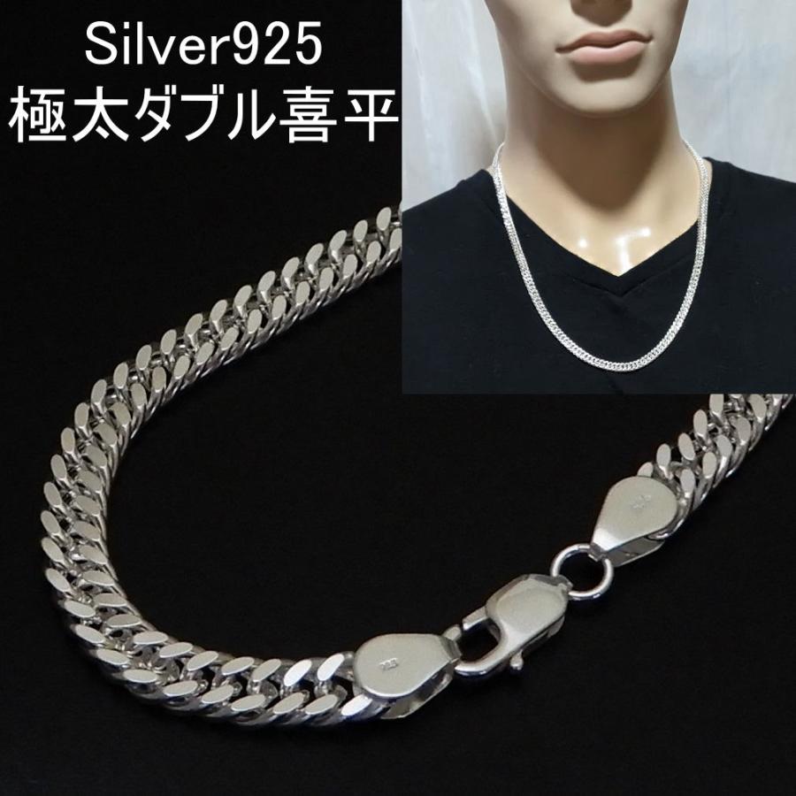 喜平 ネックレス メンズ シルバー925 チェーン ダブル喜平 6mm 喜平 ネックレス メンズ シルバー925 チェーン ダブル喜平 6mm