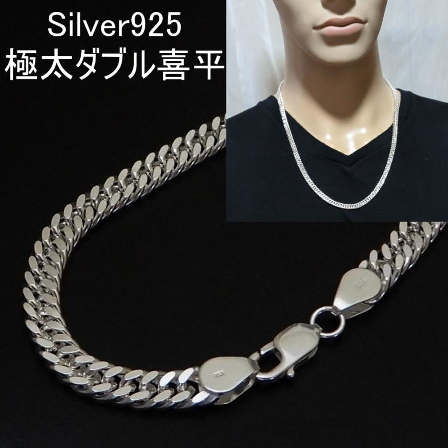 喜平 ネックレス メンズ シルバー925 チェーン ダブル喜平 6mm 60cm