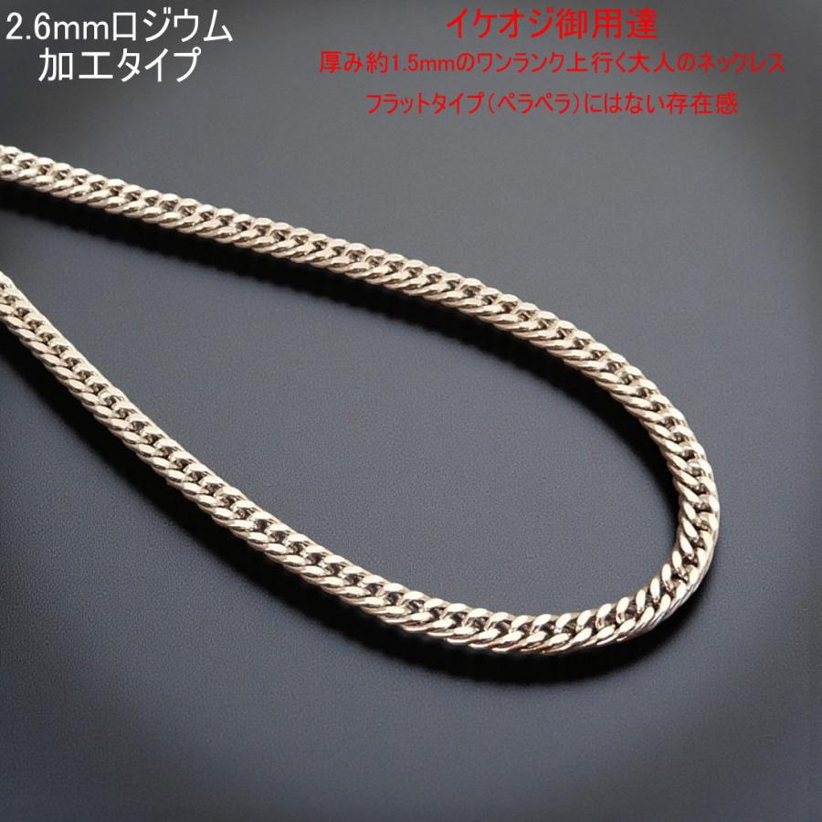 喜平 ネックレス メンズ シルバー925 チェーン ダブル喜平 2.6mm 45cm シルバーネックレス メンズ ネックレス チェーン ロジウム加工 喜平 チェーンの画像
