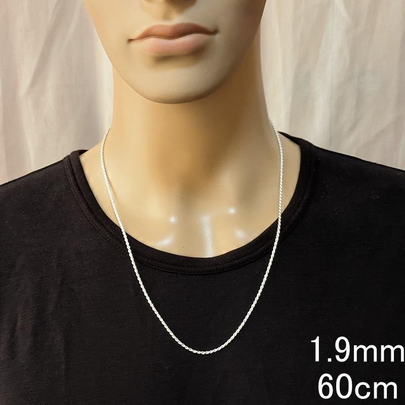 ネックレス メンズ シルバー925 チェーン 幅1.9mm 50cm/55cm/60cm ロープチェーン シルバーネックレス メンズ フレンチ ロープネックレス チェーンの画像