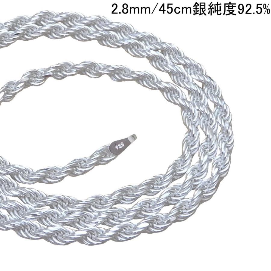 ネックレス メンズ シルバー925 チェーン 幅2.8mm 40cm ロープ ネックレス メンズ シルバー925 チェーン 幅2.8mm 40cm ロープ