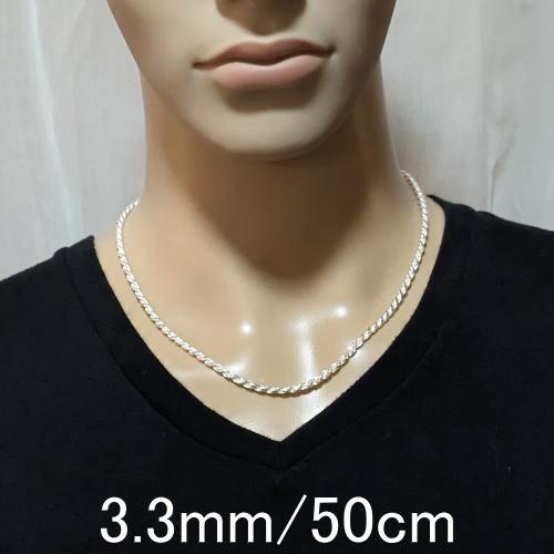 存在感ある 50cm 3.3mm チェーン ネックレス メンズ シルバー925