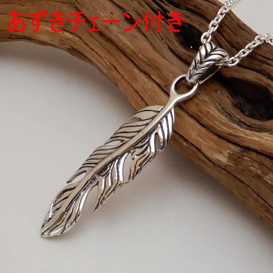 フェザー ネックレス メンズ シルバー925 シンプル 羽 シルバーネックレス メンズネックレス あずきチェーン お守り パワー アクセサリー 100 Points Pg210cl Pg210vt 100点市場 通販 Yahoo ショッピング