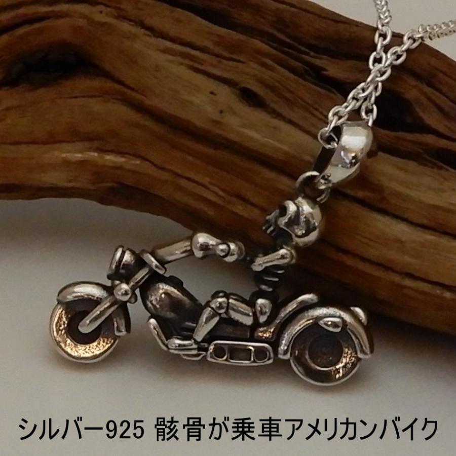 アメリカンバイク ネックレス メンズ シルバー925 骸骨 ライダー ペンダントネックレス シルバーネックレス メンズ ドクロ バイク あずきチェーン付き | 