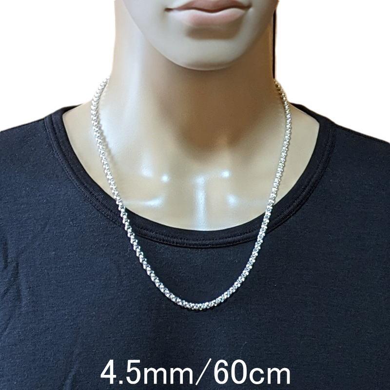ネックレス メンズ シルバー925 ロールチェーン 60cm4.5mm ネックレス メンズ シルバー925 ロールチェーン 60cm4.5mm