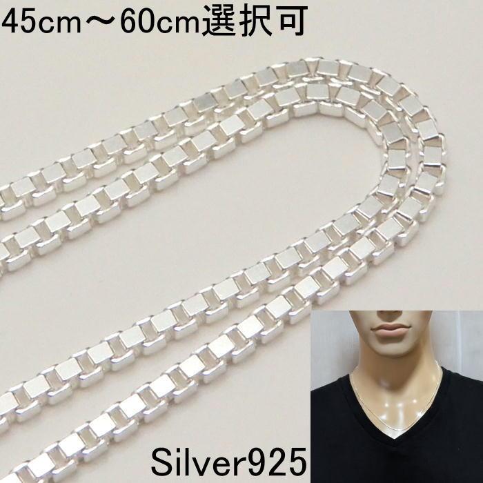 ネックレス メンズ チェーン ネックレス シルバー925 55cm 1.2mm