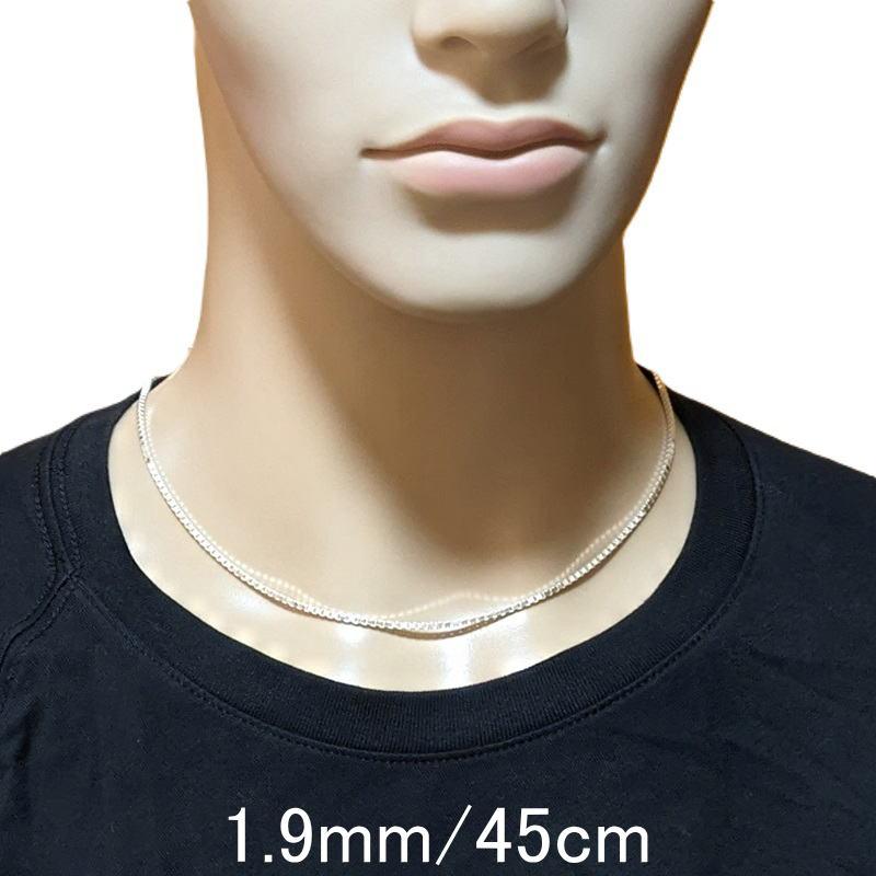ネックレス メンズ チェーン シルバー925 45cm 1.9mm ベネチアン