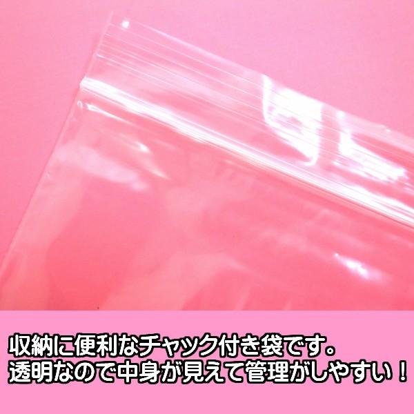 チャック付収納袋 B6サイズ 20枚入 メール便対応 1通4個までOK