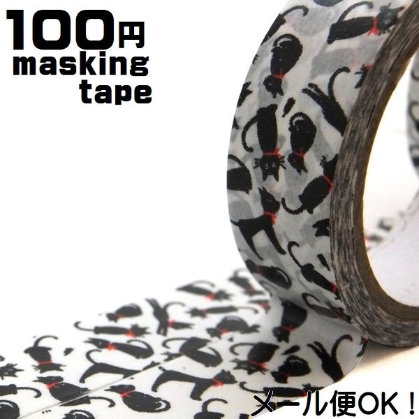 マスキングテープ 猫b 100円 １00均 カラフル シール デコ かわいい おしゃれ メール便対応 1通12個までok 完全送料無料