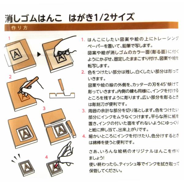 けしゴムはんこ はがき1 2サイズ 消しゴムはんこ メール便対応 1通6個までok 05 7126 100円 ベビーグッズ Yahoo 店 通販 Yahoo ショッピング