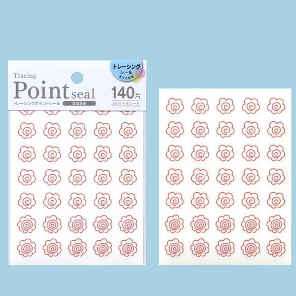 トレーシングポイントシールはなまる 140片 日本製 メール便対応 1通60